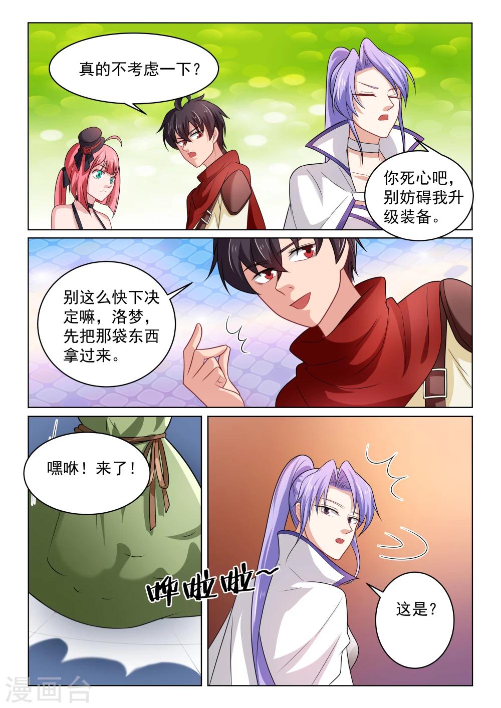 第34话 请求-第34话