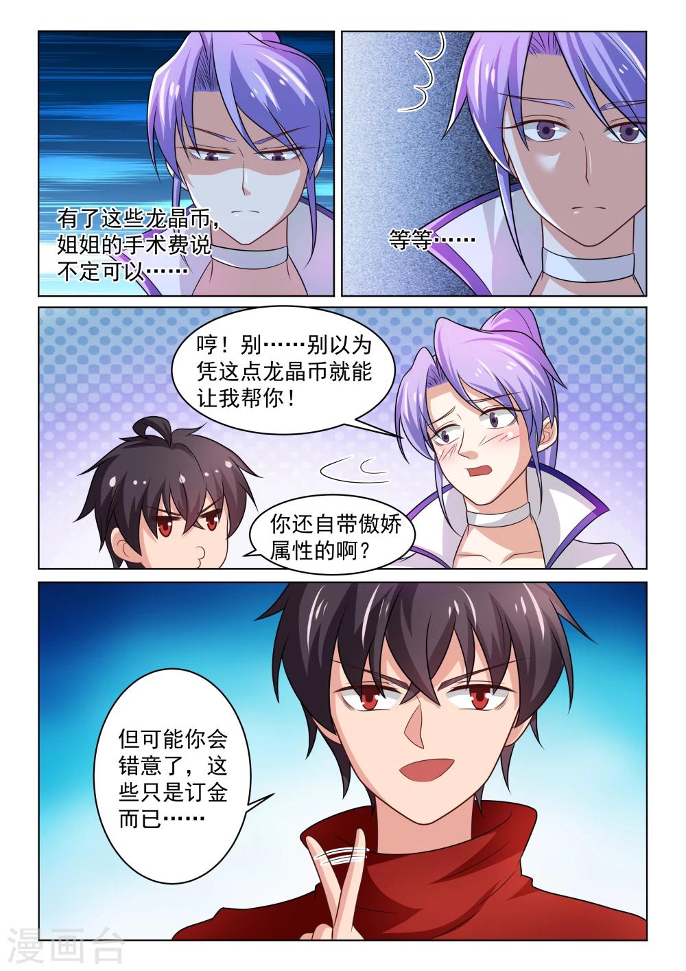 第34话 请求-第34话