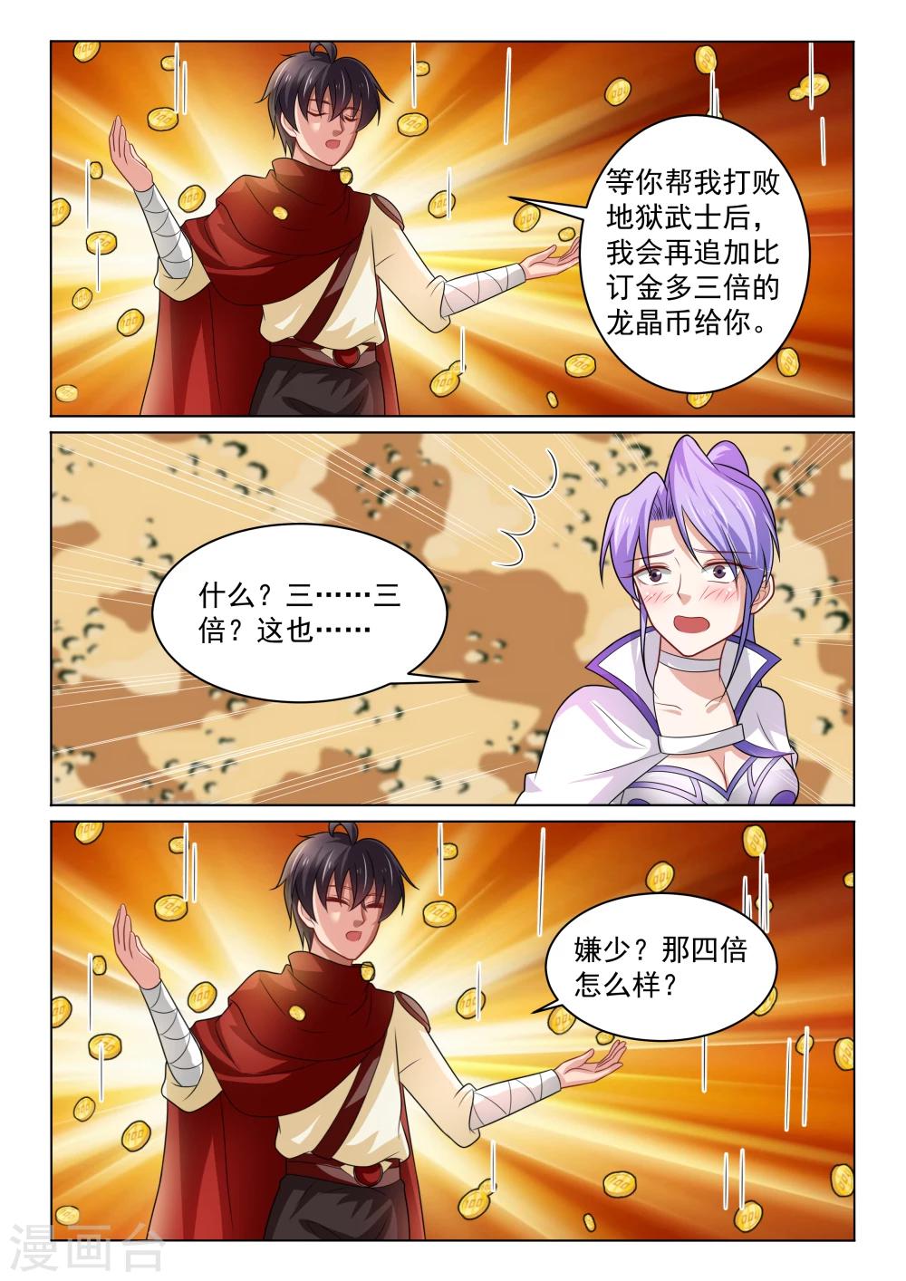 第34话 请求-第34话