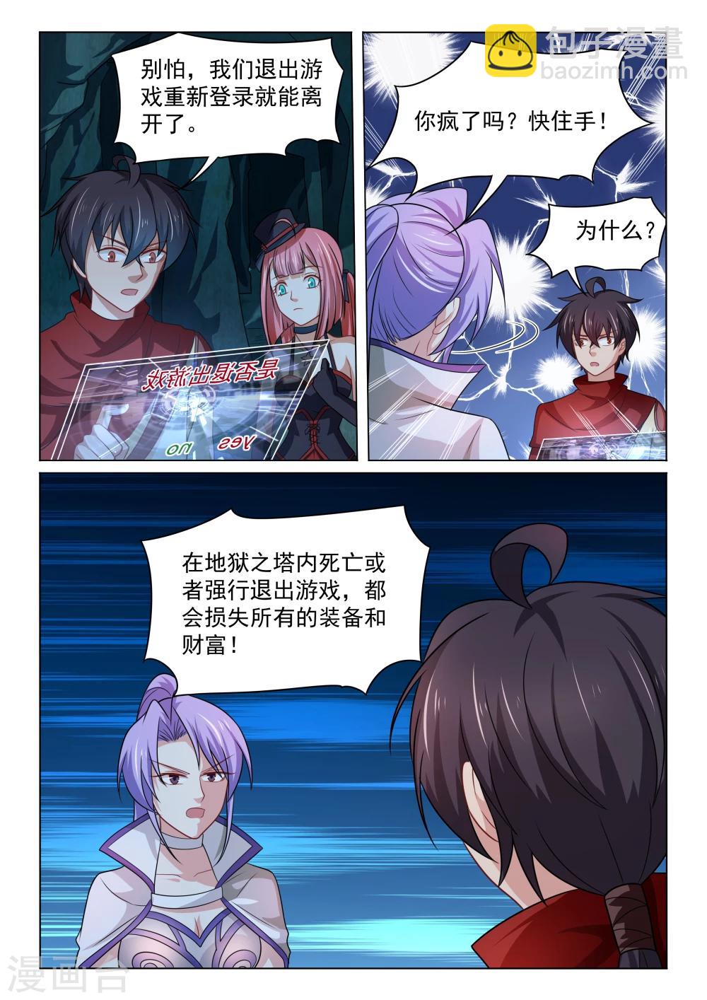 第36话 传送魔法-第36话