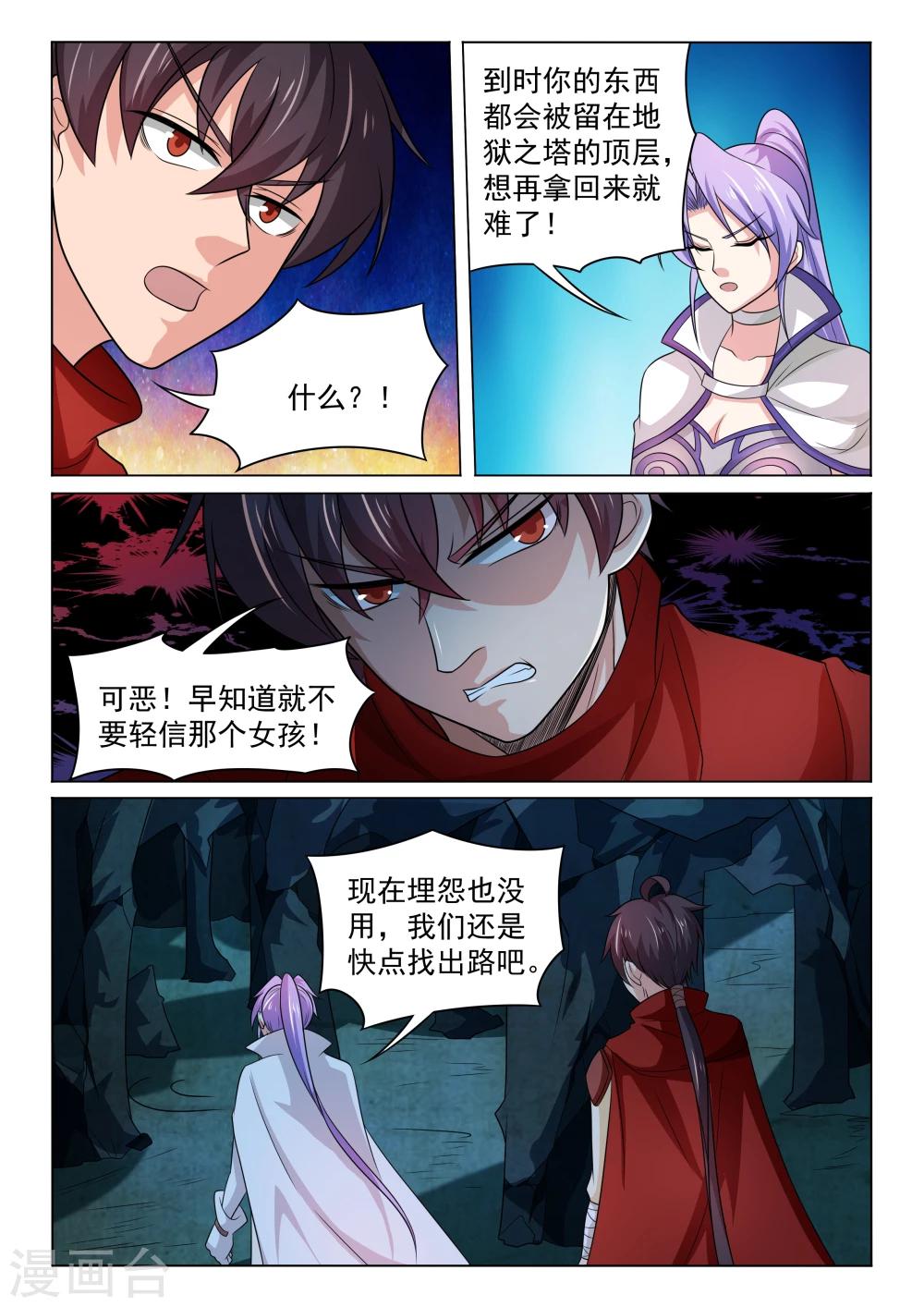 第36话 传送魔法-第36话