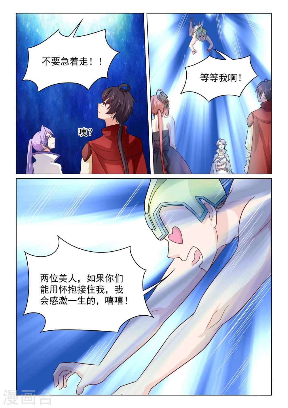 第36话 传送魔法-第36话