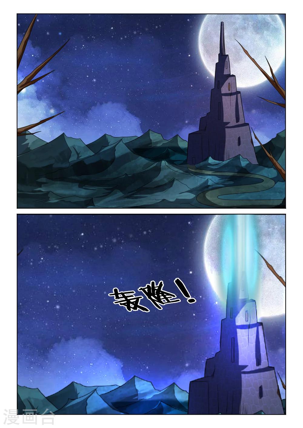 第36话 传送魔法-第36话