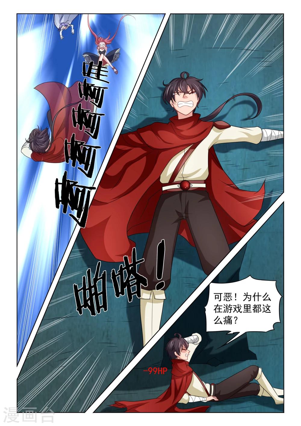 第36话 传送魔法-第36话