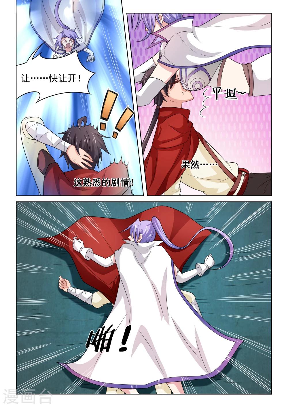 第36话 传送魔法-第36话