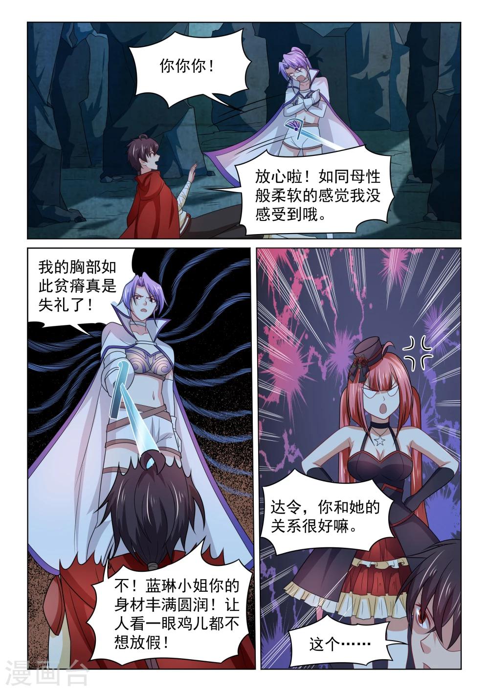 第36话 传送魔法-第36话