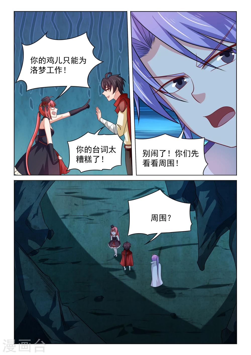 第36话 传送魔法-第36话