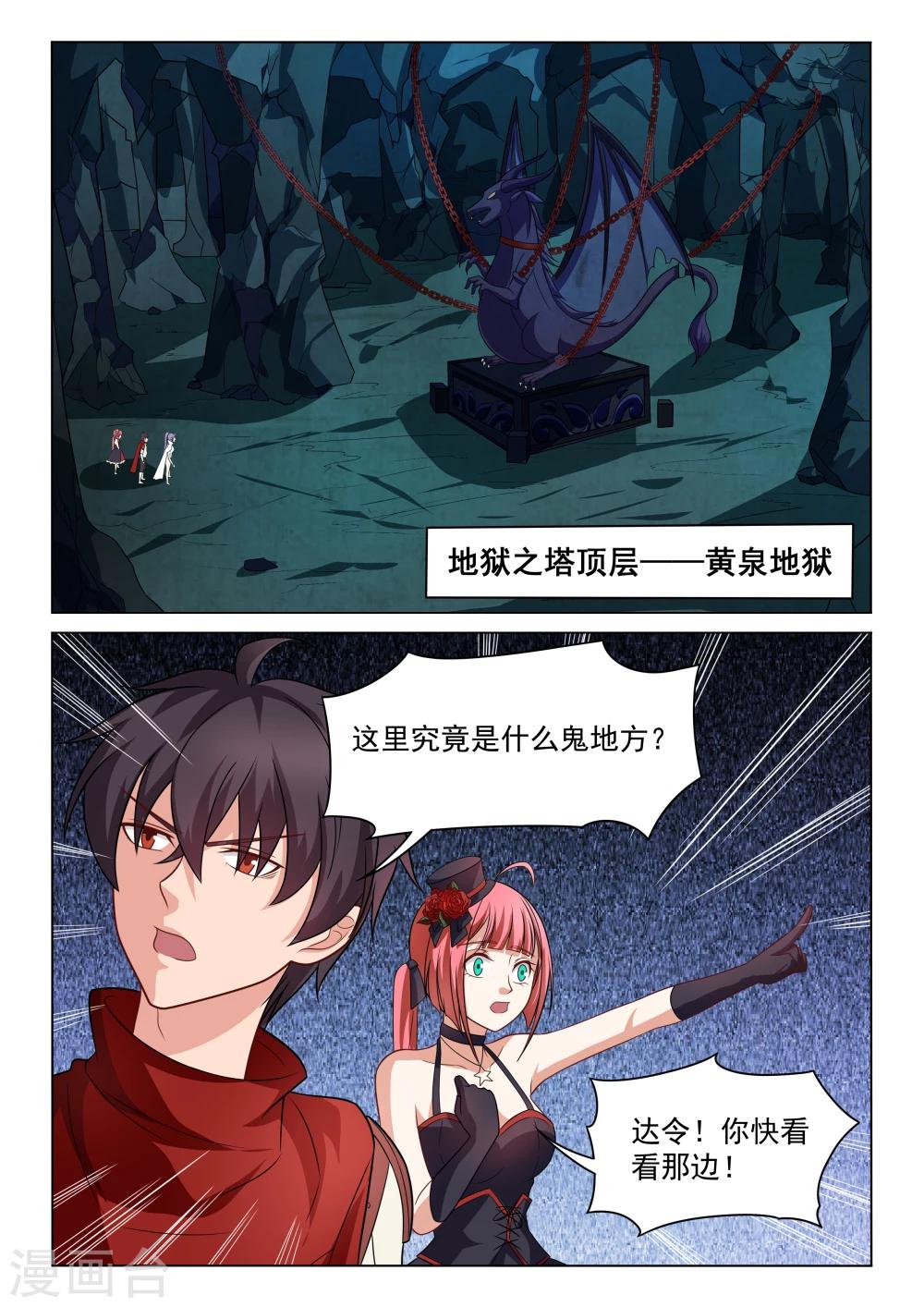 第36话 传送魔法-第36话