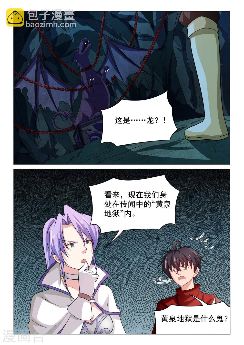 第36话 传送魔法-第36话