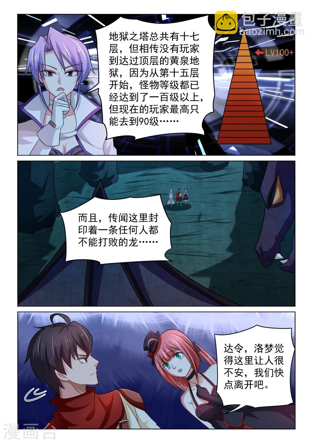 第36话 传送魔法-第36话