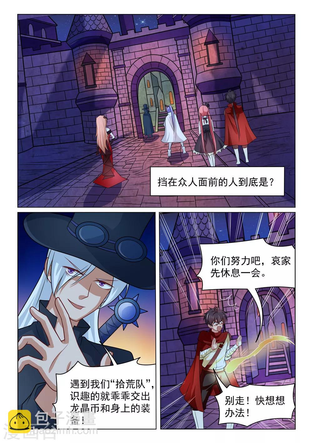 第38话 人形打桩机-第38话