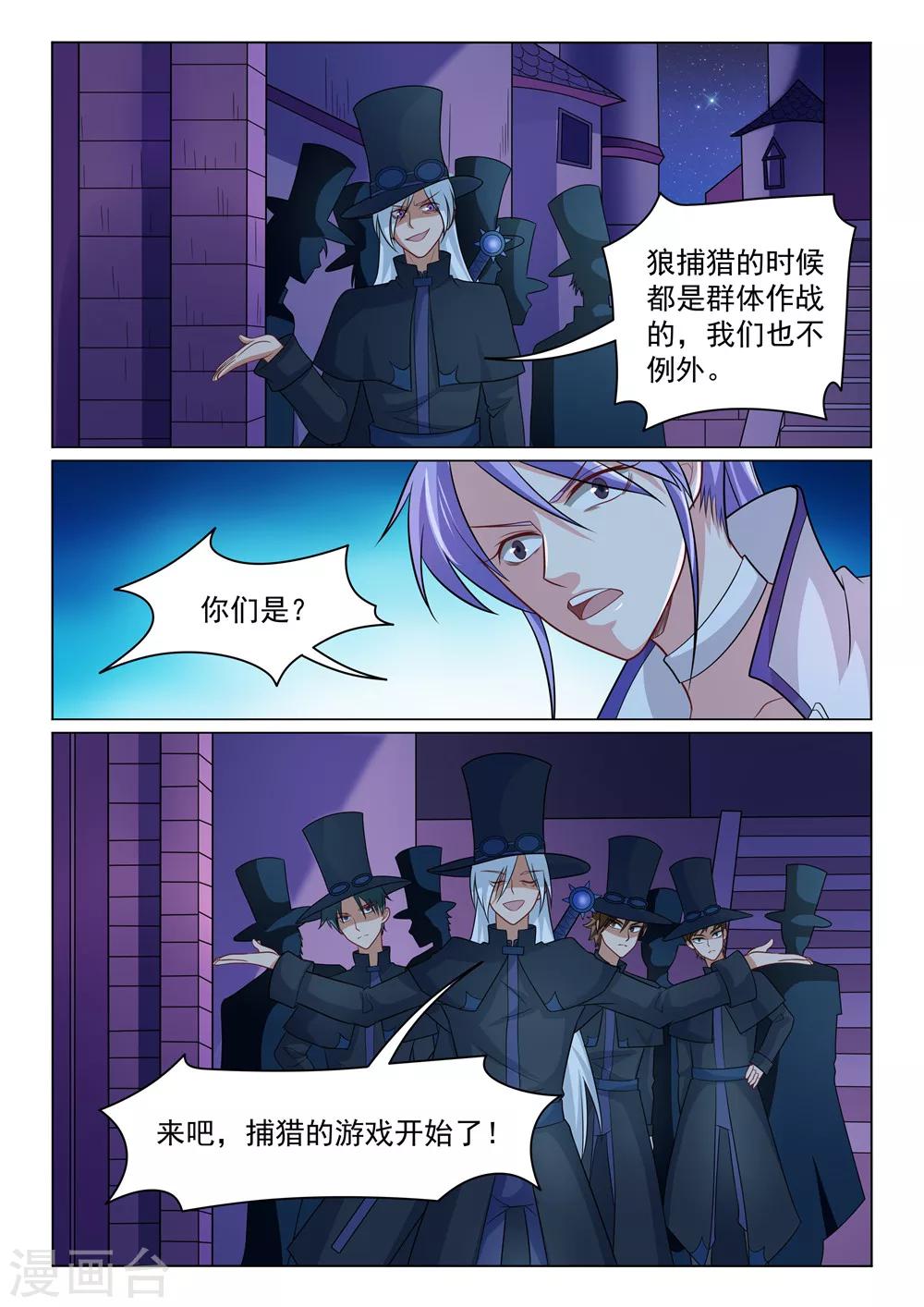 第38话 人形打桩机-第38话