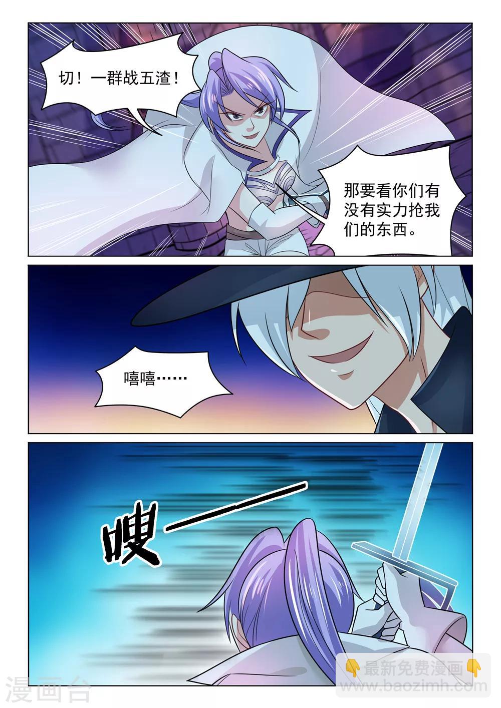 第38话 人形打桩机-第38话