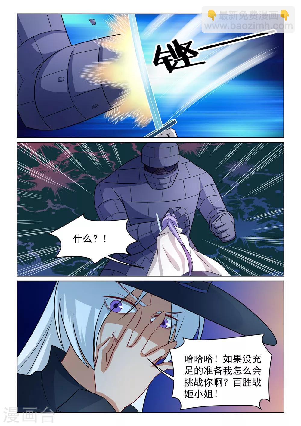 第38话 人形打桩机-第38话