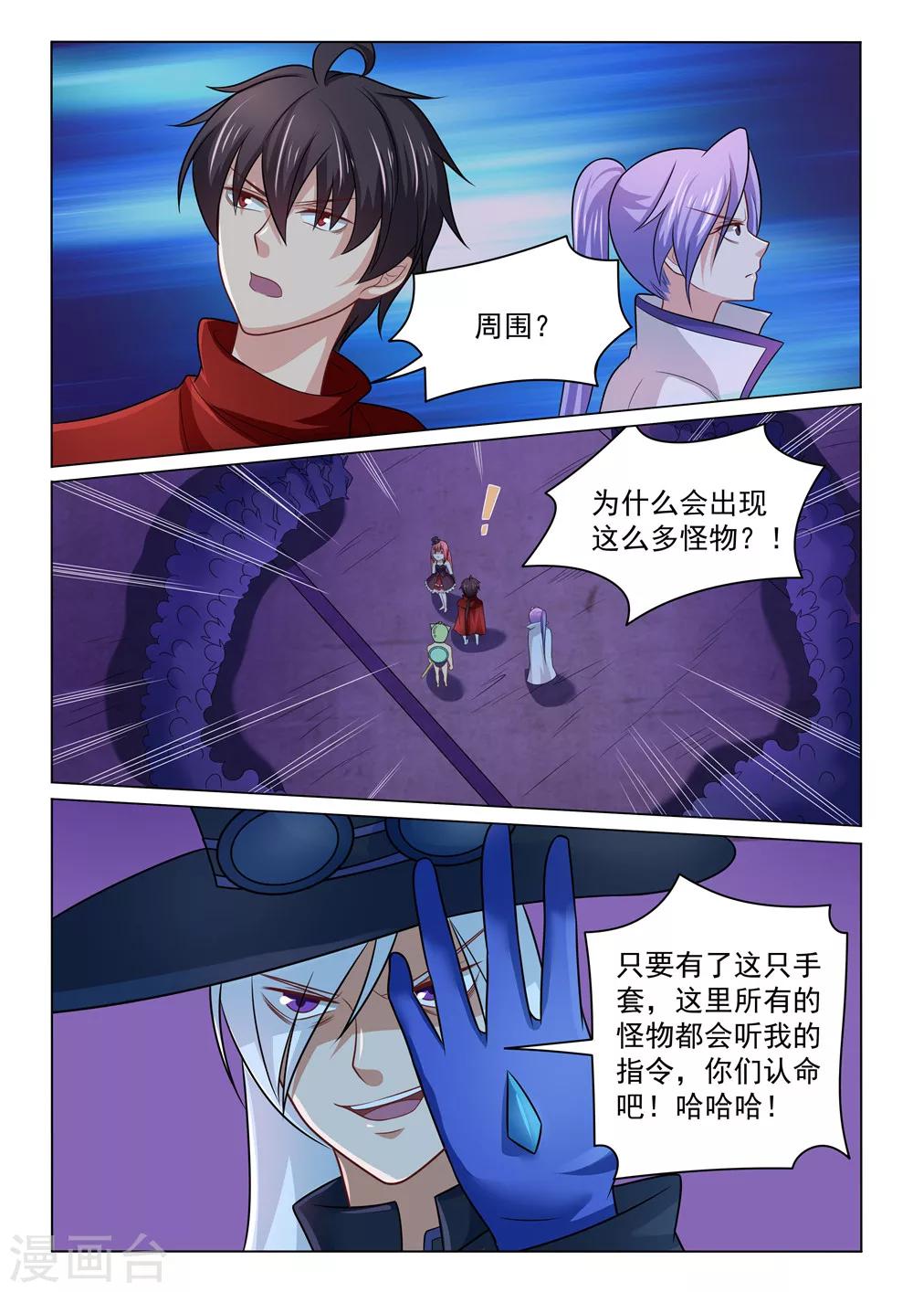 第38话 人形打桩机-第38话