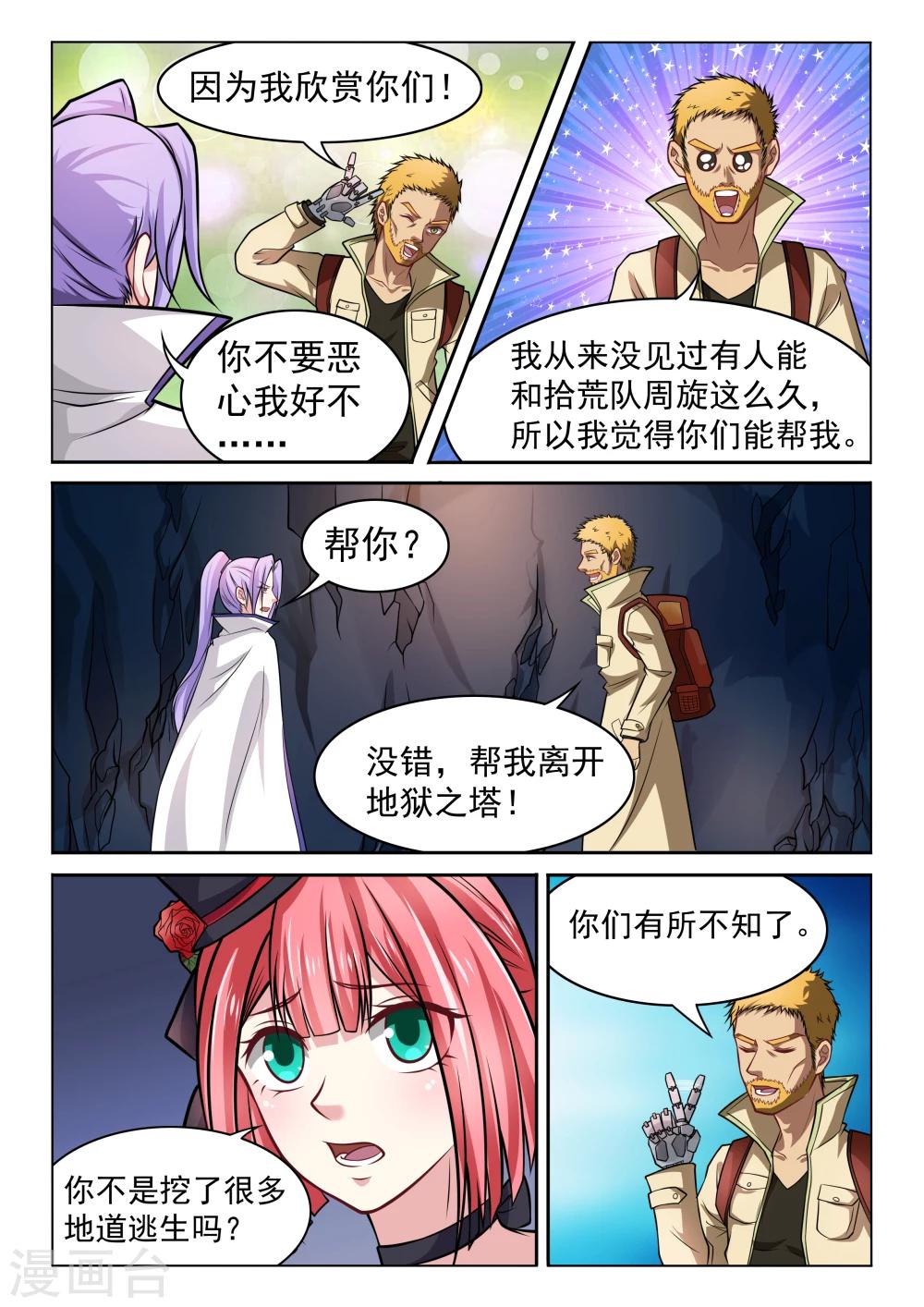 第40话 外甥-第40话