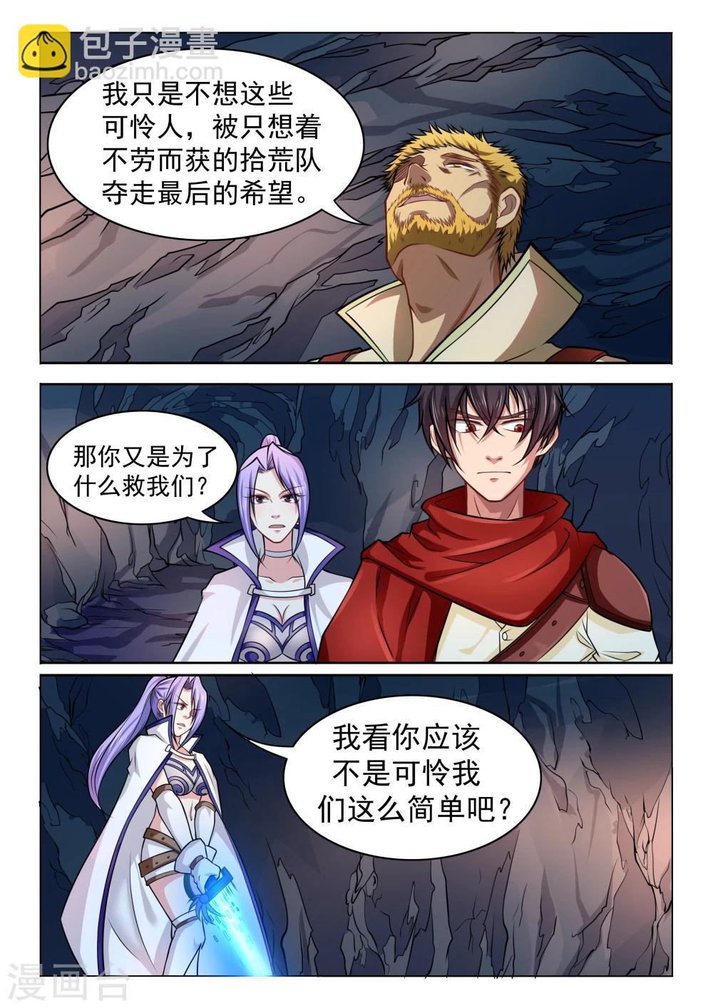 第40话 外甥-第40话