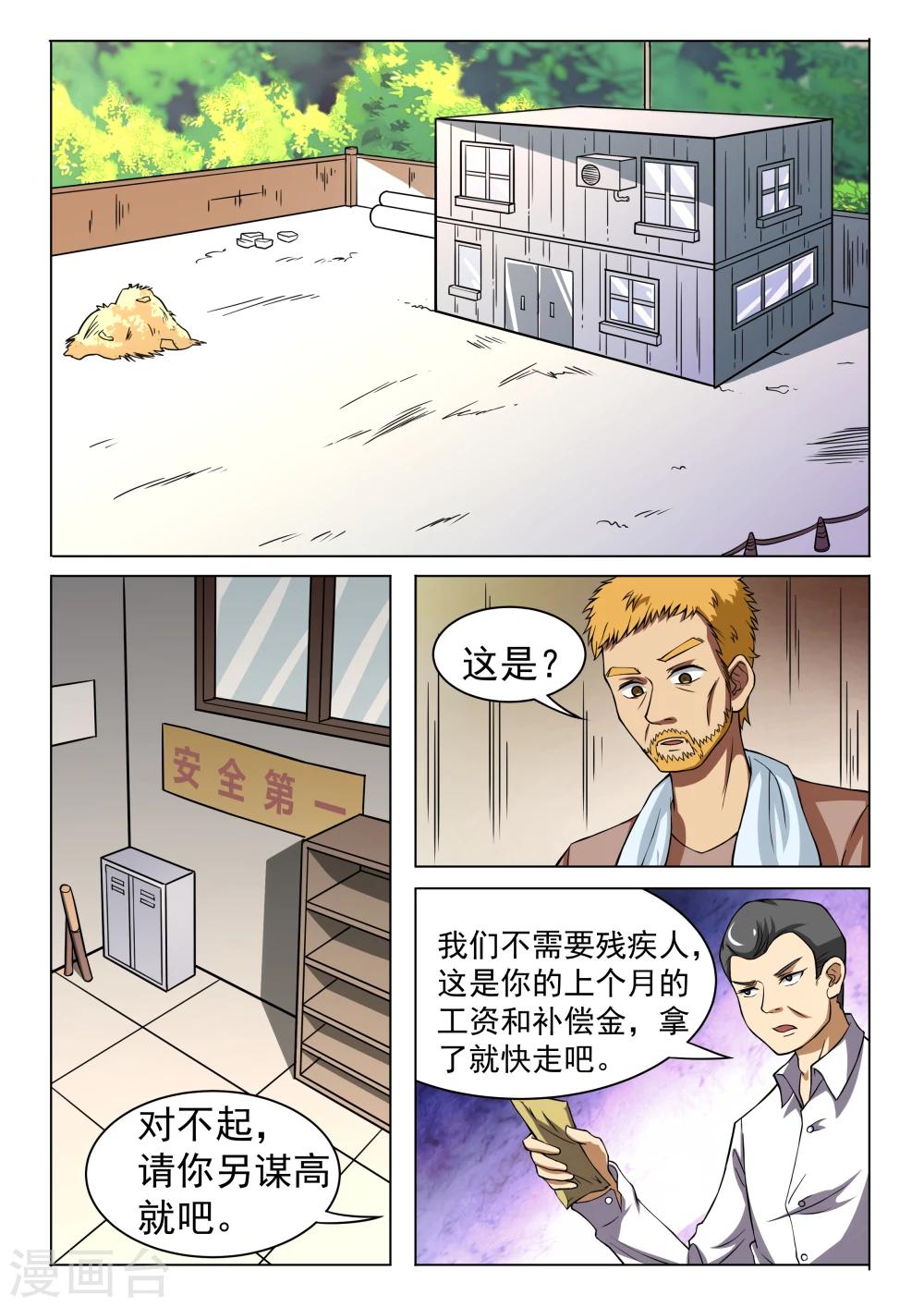 第42话 犯罪之路-第42话