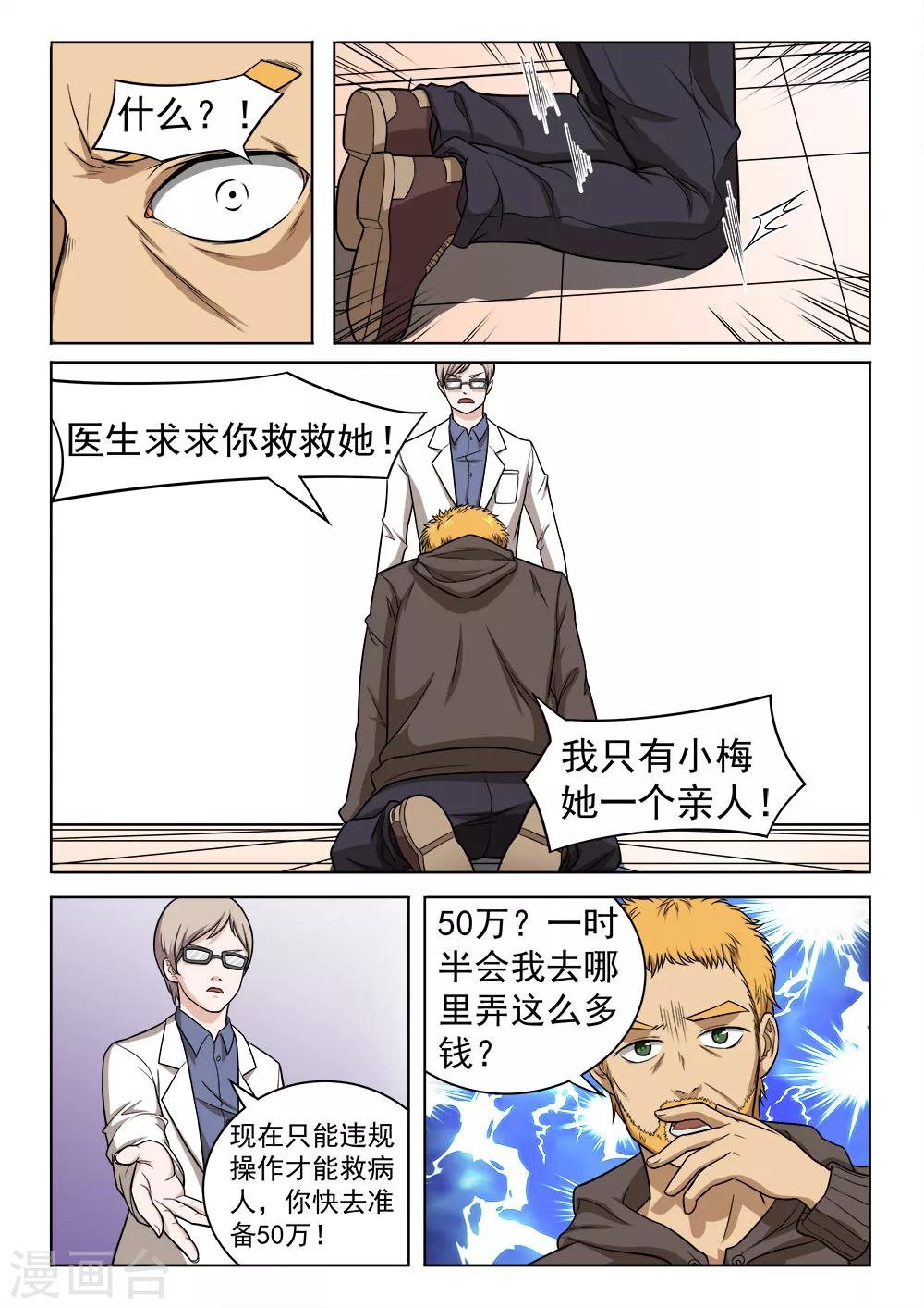 第46话 妹妹的余生-第46话