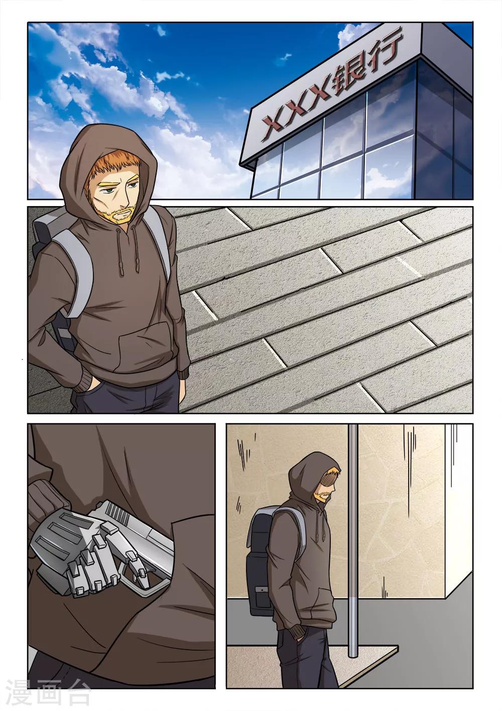 第46话 妹妹的余生-第46话