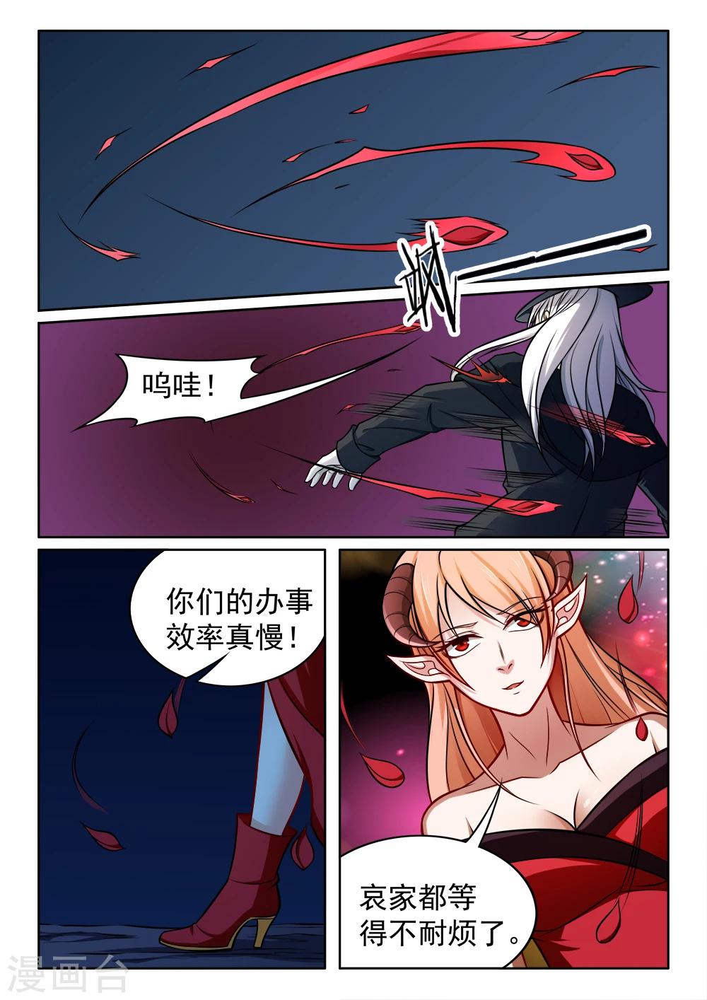 第48话 小偷与骗子-第48话