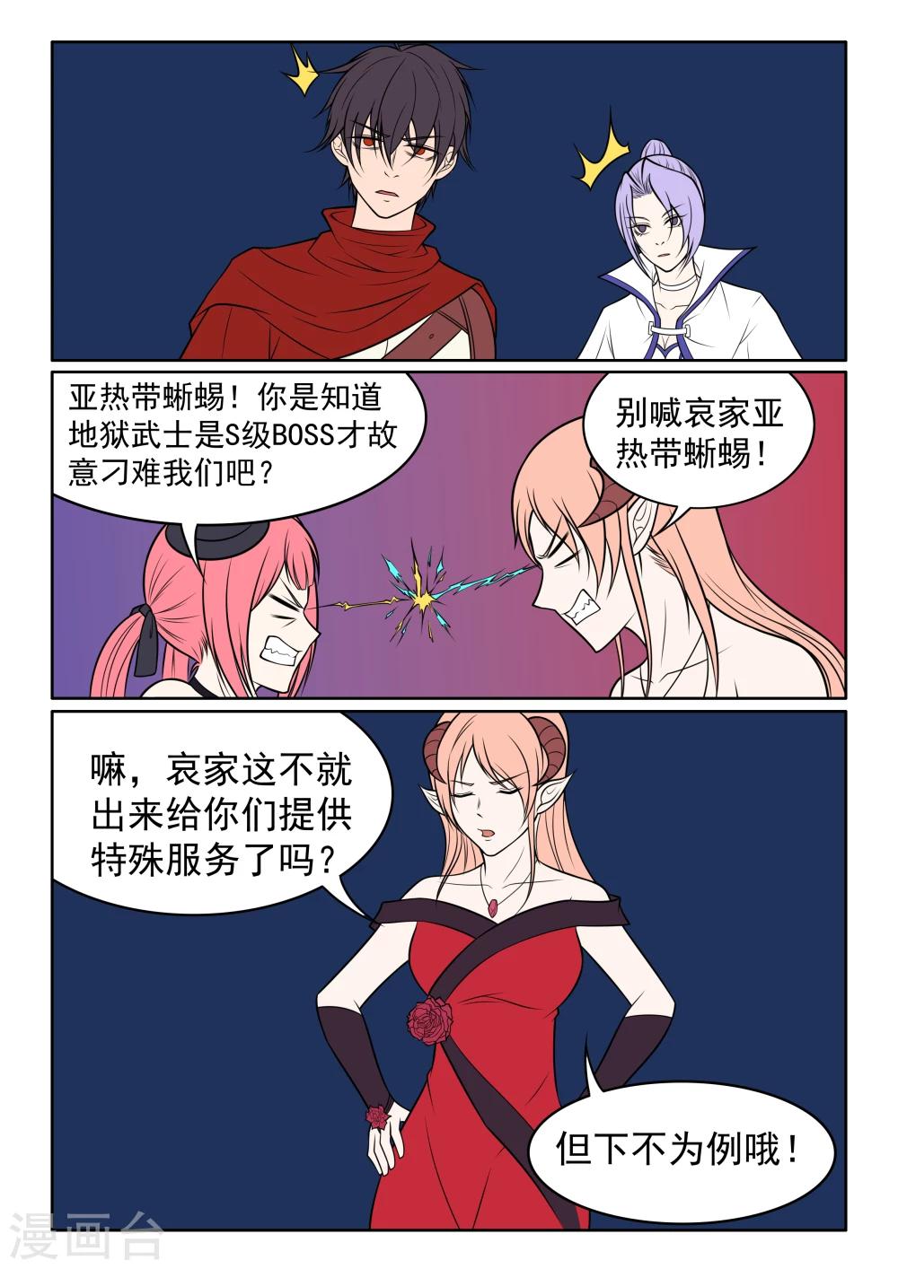 第48话 小偷与骗子-第48话