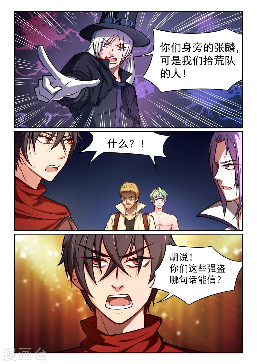 第48话 小偷与骗子-第48话