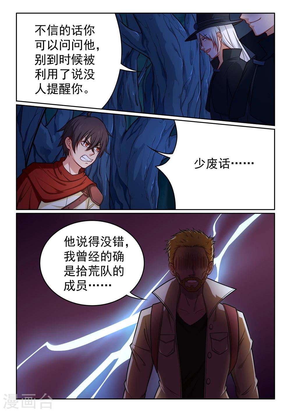 第48话 小偷与骗子-第48话