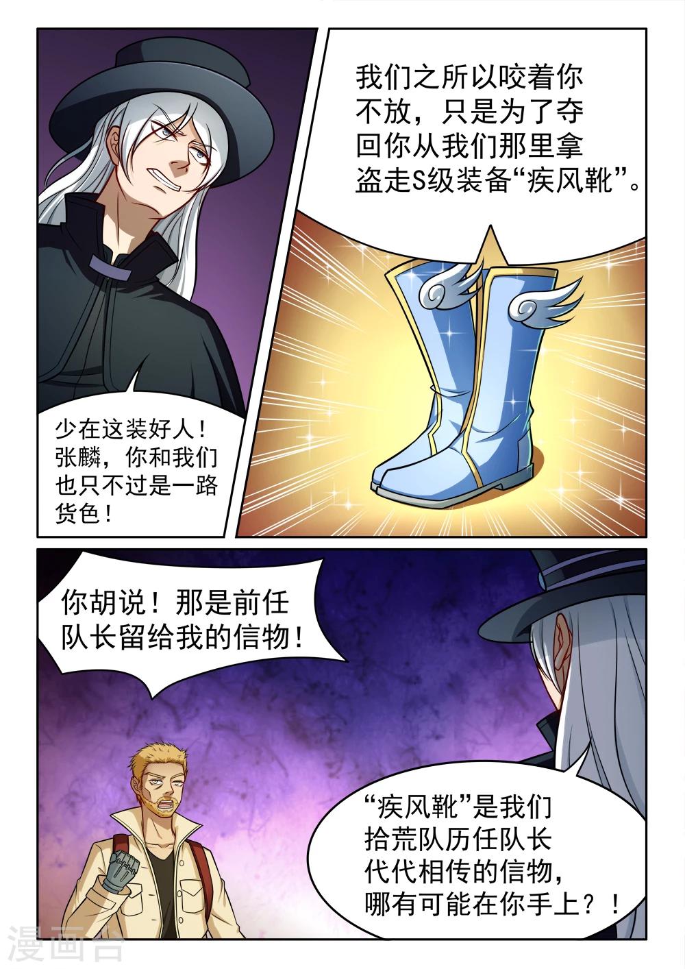 第48话 小偷与骗子-第48话