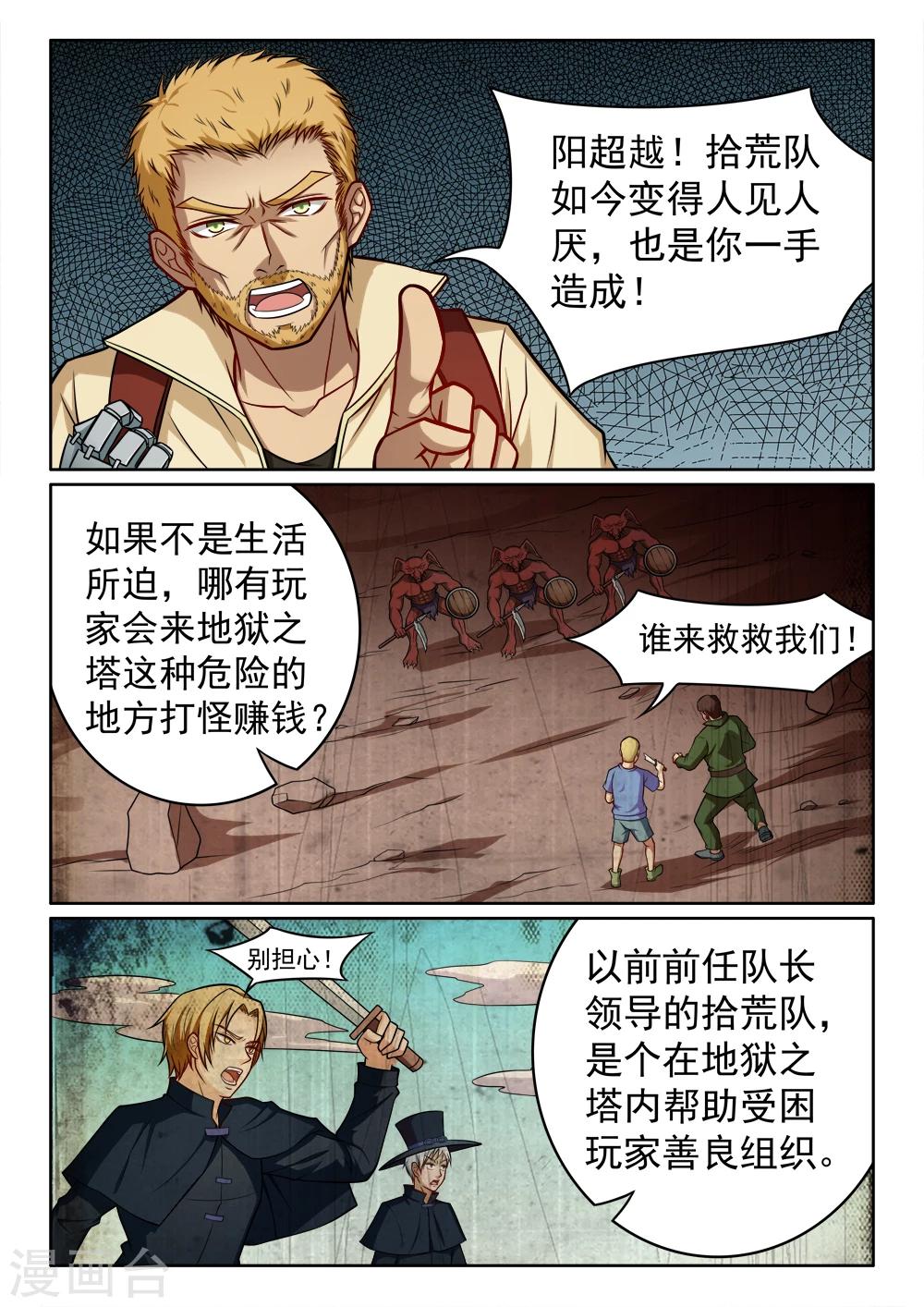 第48话 小偷与骗子-第48话