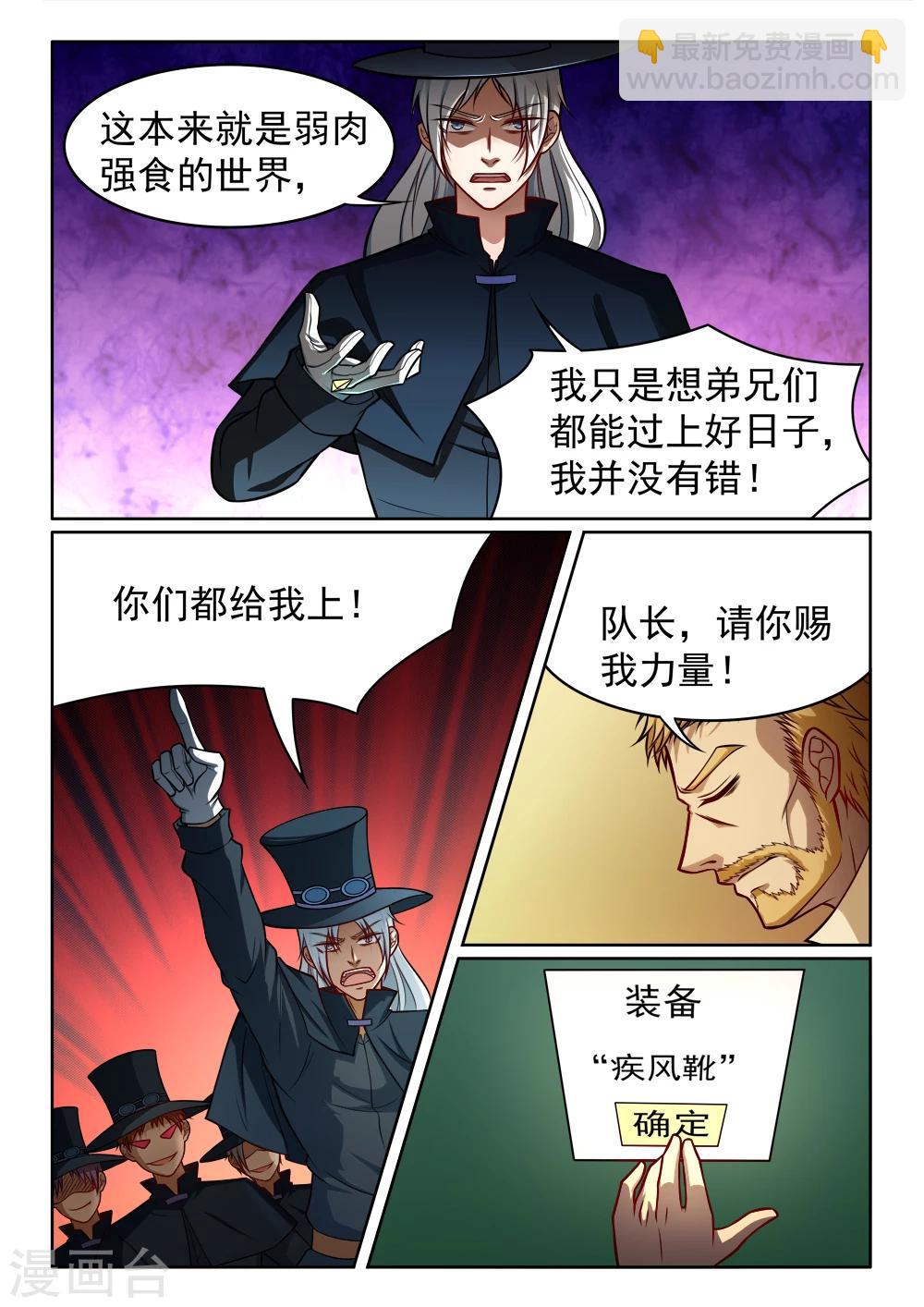 第48话 小偷与骗子-第48话