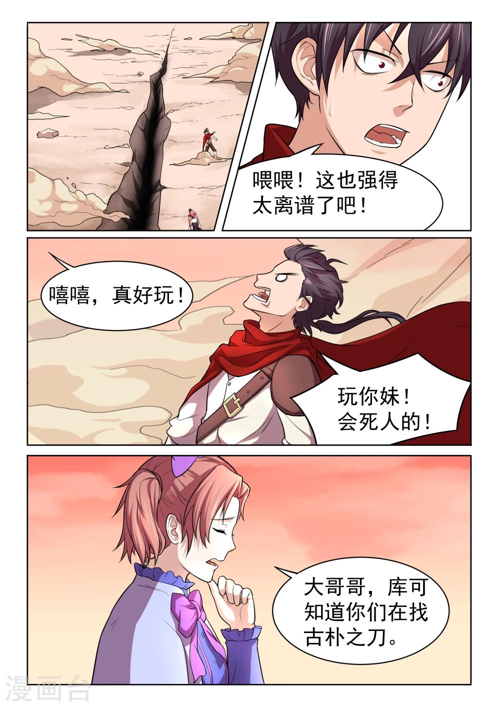 第50话 萝莉再现-第50话