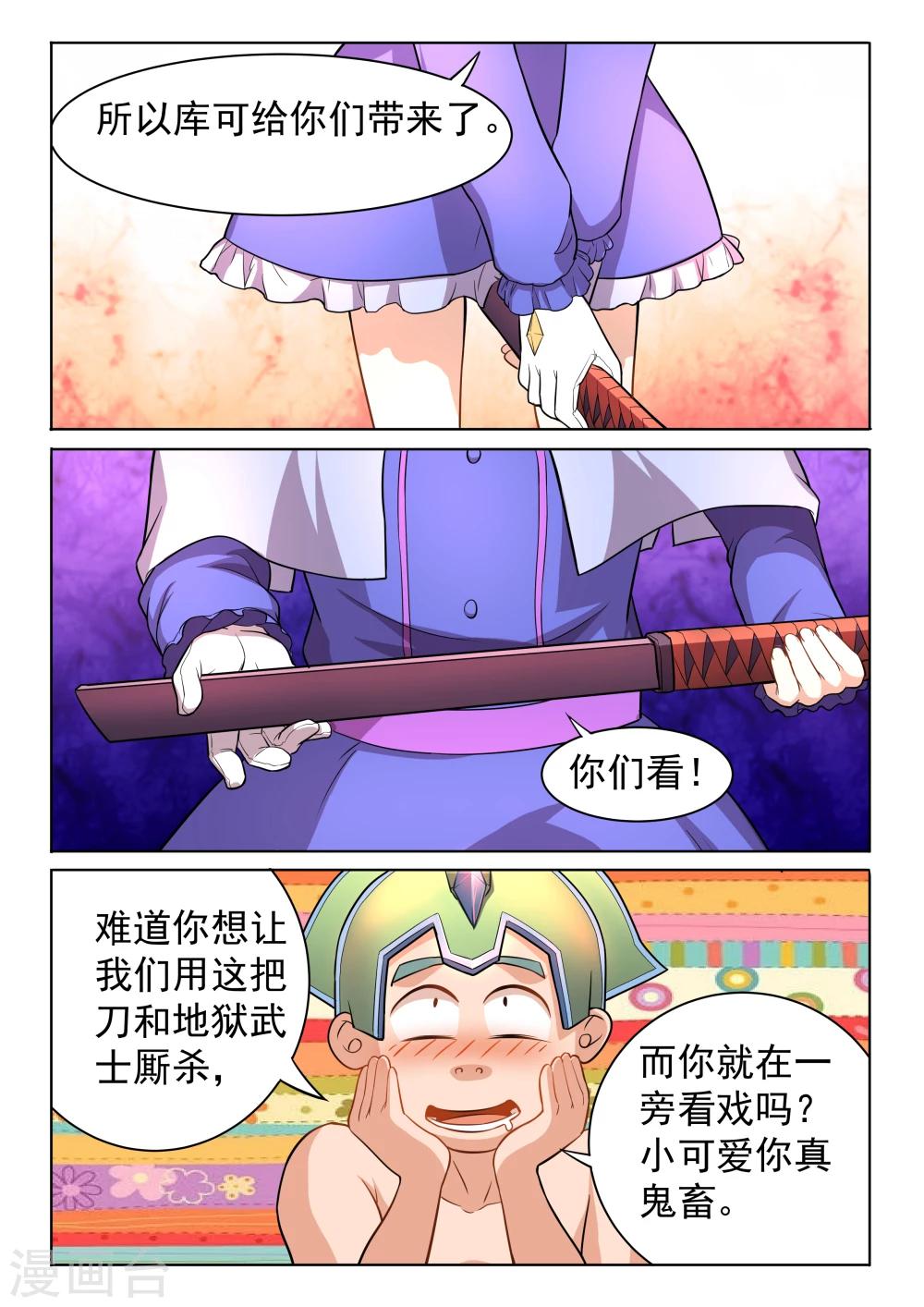 第50话 萝莉再现-第50话