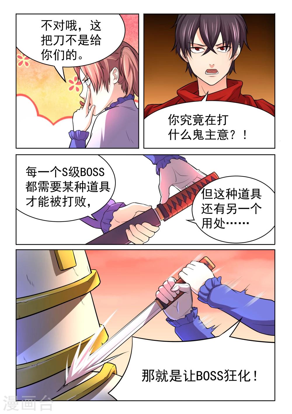 第50话 萝莉再现-第50话