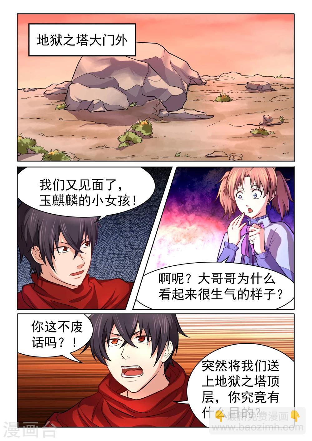 第50话 萝莉再现-第50话