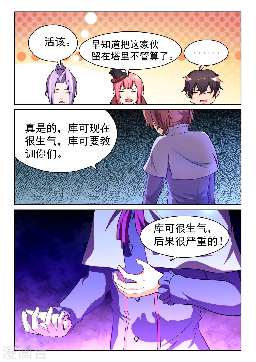 第50话 萝莉再现-第50话