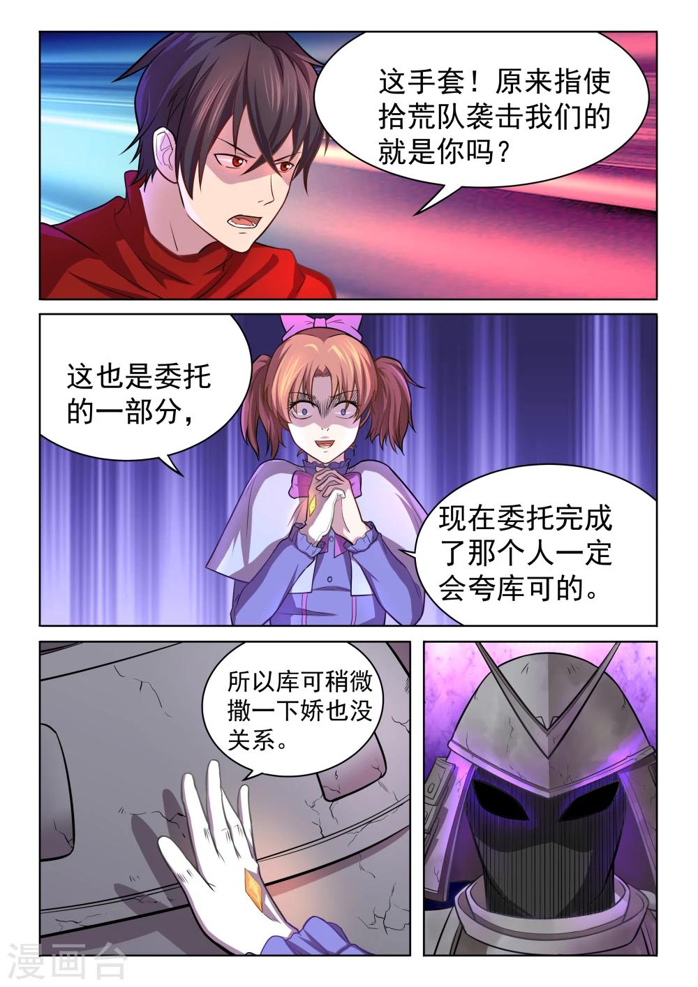 第50话 萝莉再现-第50话