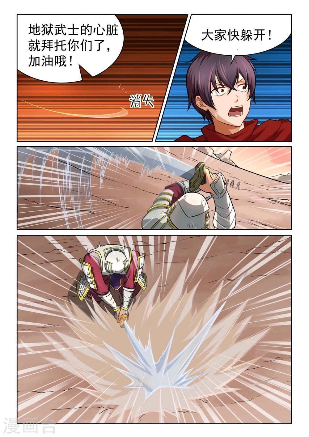 第50话 萝莉再现-第50话