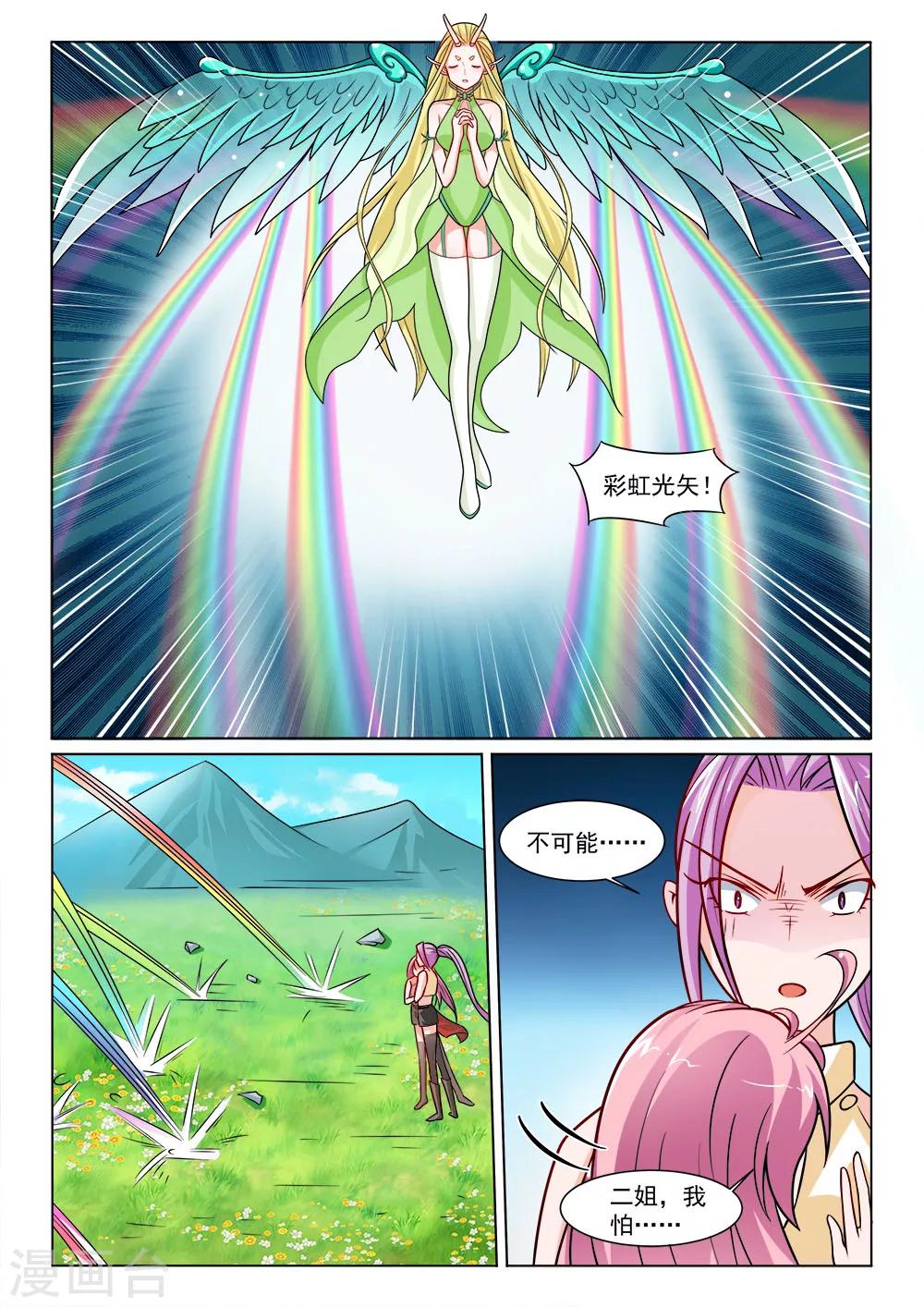 第6话 弑龙者-第6话