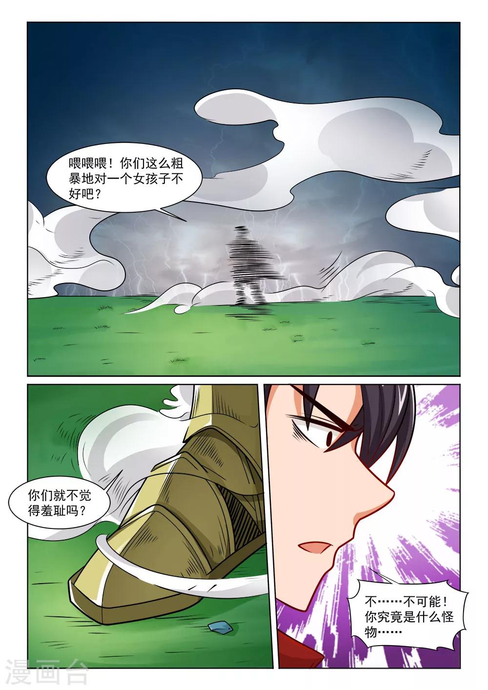 第6话 弑龙者-第6话