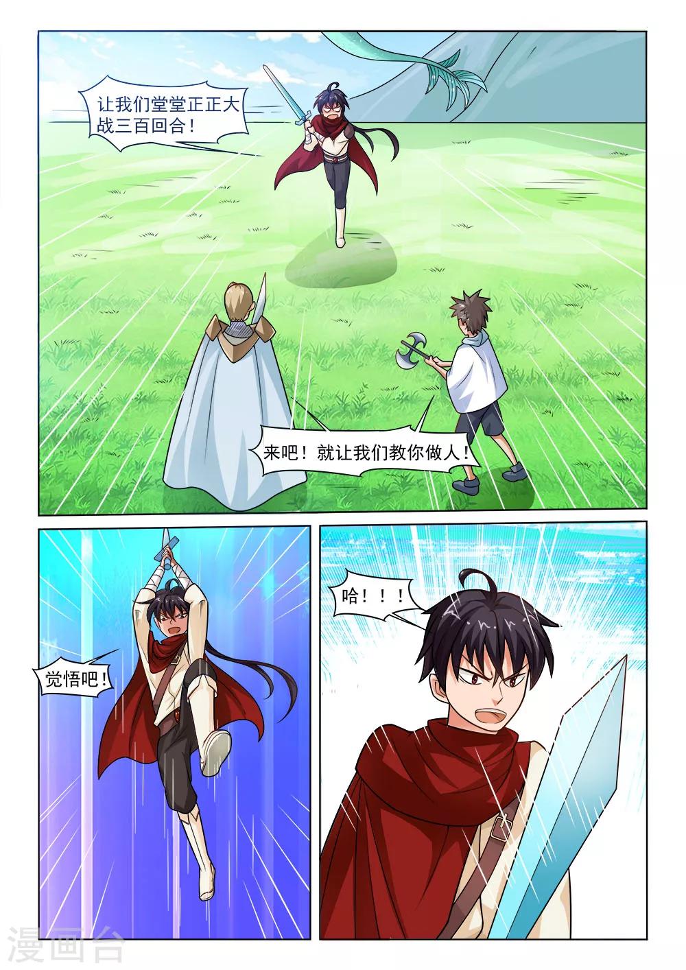 第6话 弑龙者-第6话