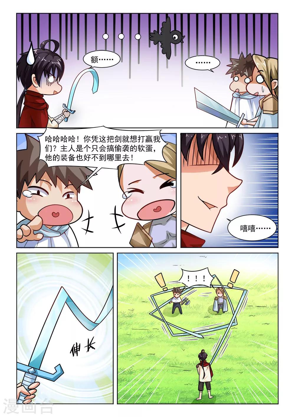 第6话 弑龙者-第6话