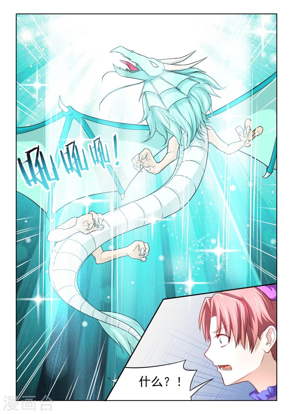 第52话 水晶龙姬再现-第52话