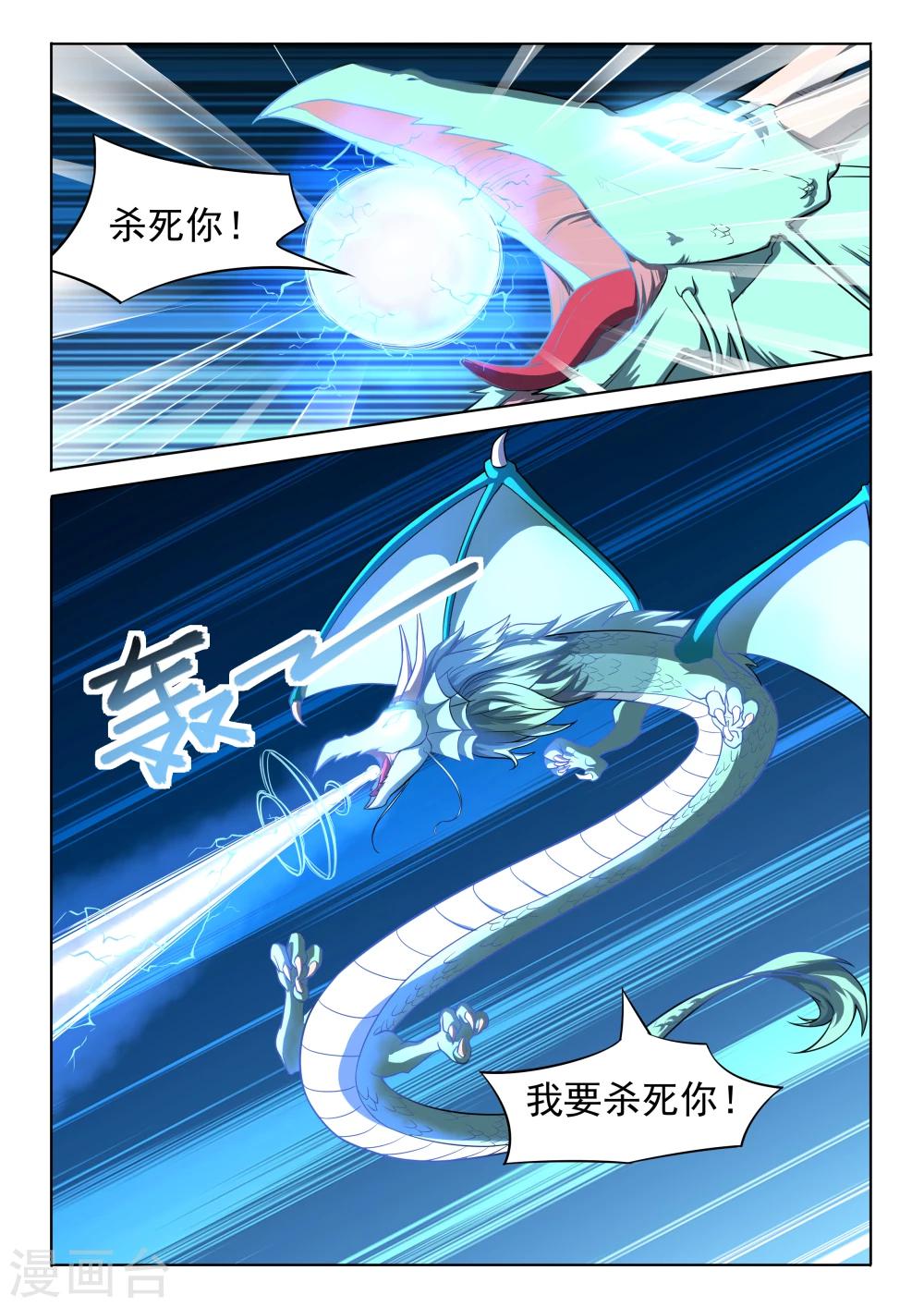 第52话 水晶龙姬再现-第52话