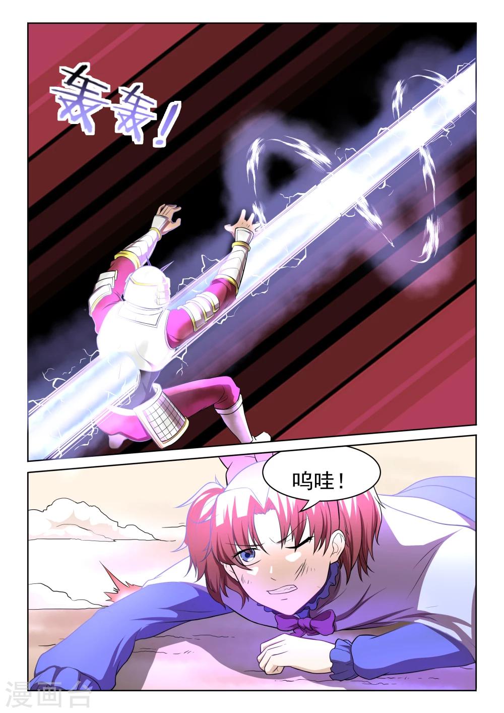 第52话 水晶龙姬再现-第52话