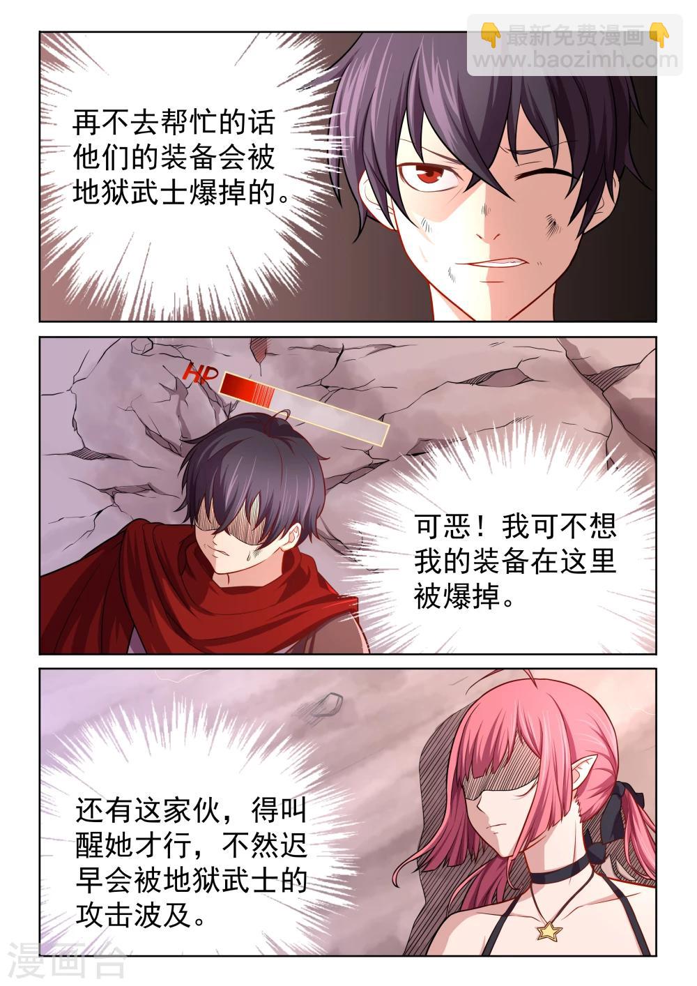 第52话 水晶龙姬再现-第52话