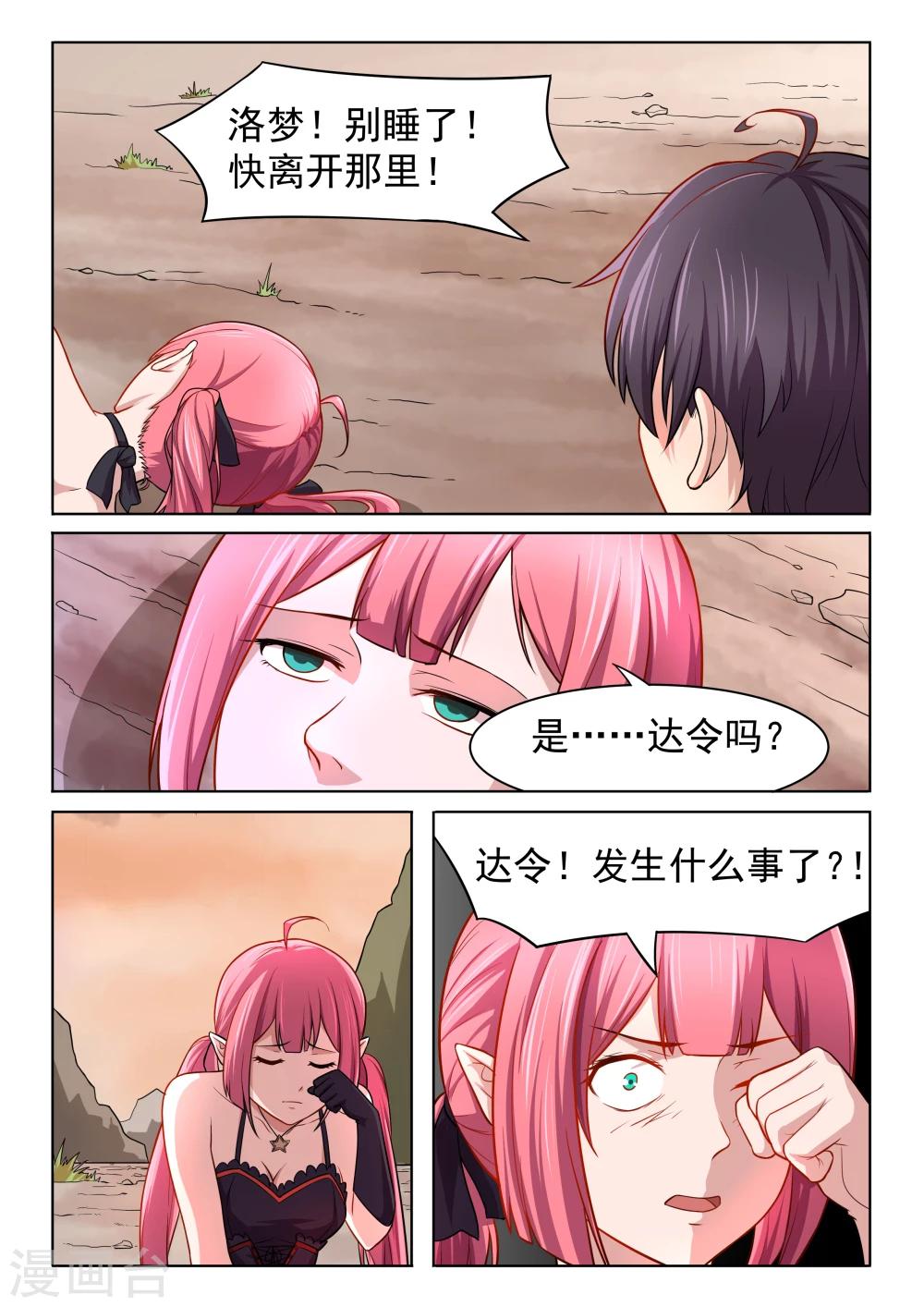 第52话 水晶龙姬再现-第52话