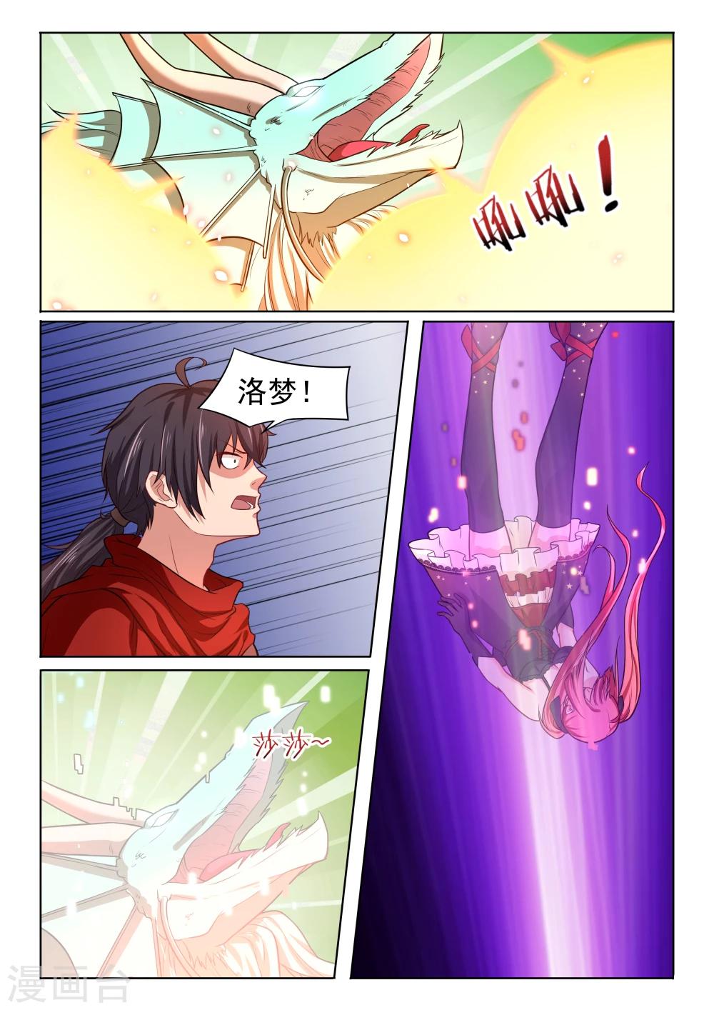 第54话 托付-第54话