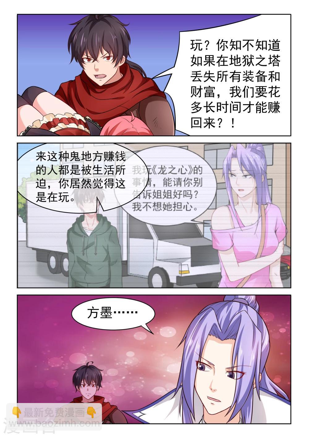 第54话 托付-第54话