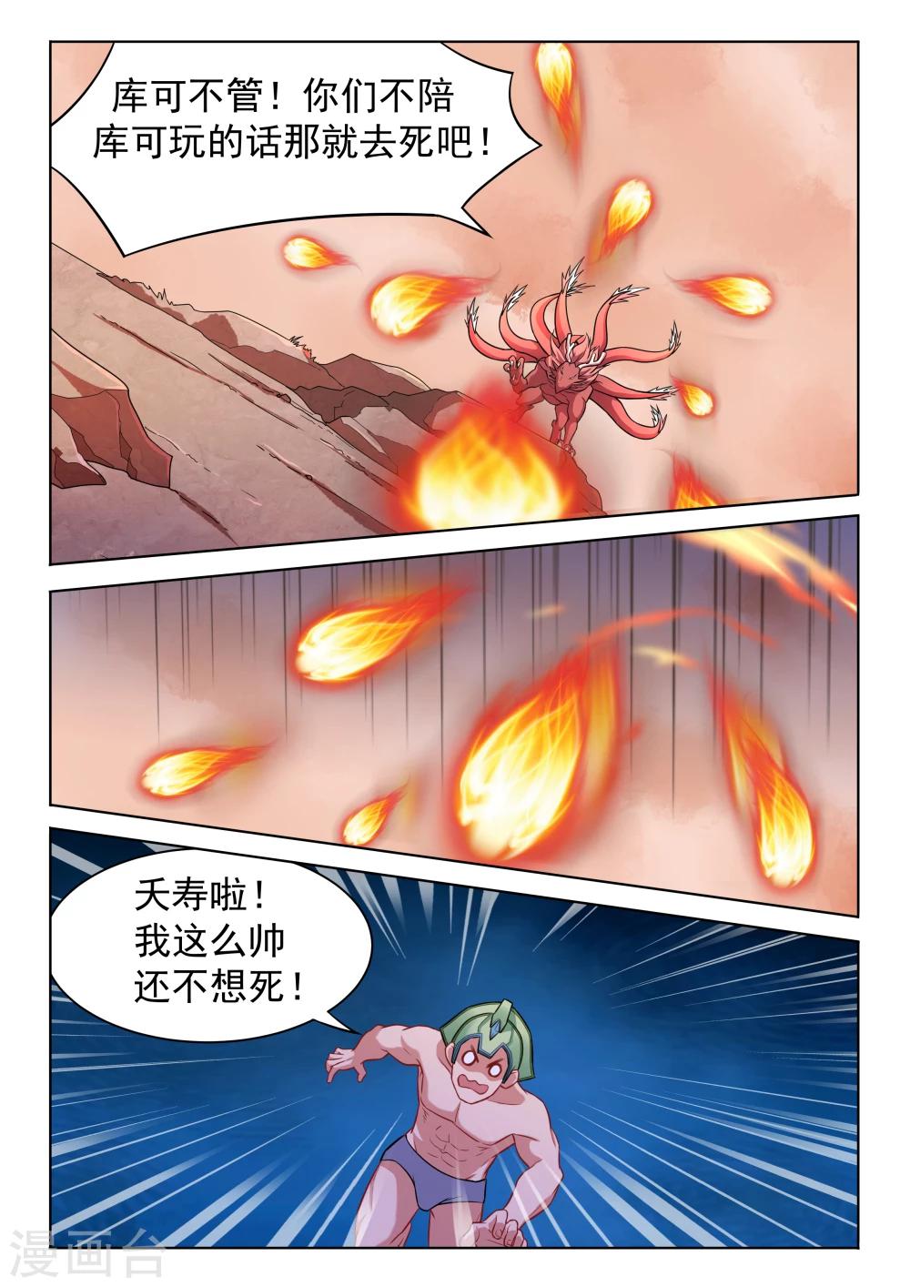 第54话 托付-第54话